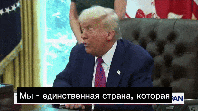    Открытая поддержка Москвой могла стать для американского политика не преимуществом, а смертельным риском. GIF видео ТГ-канала "Пул №3"