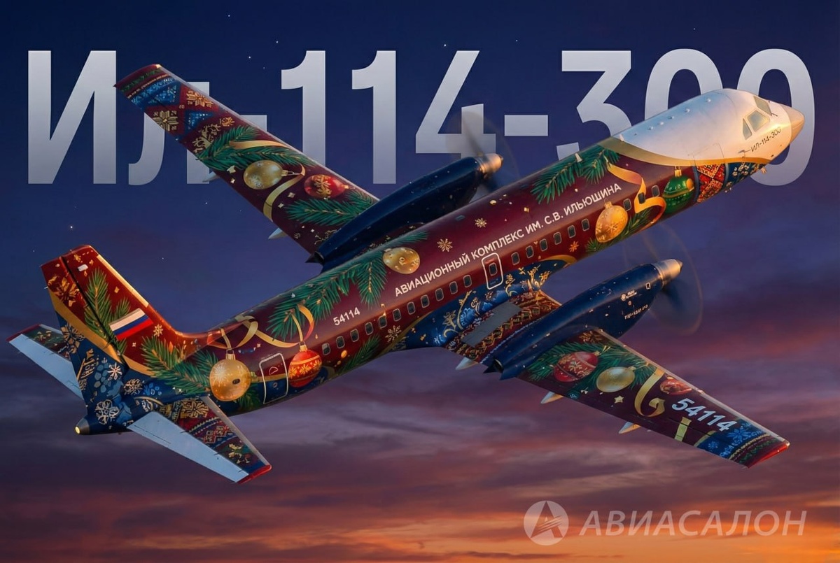 Самолёт Ил-114-300
