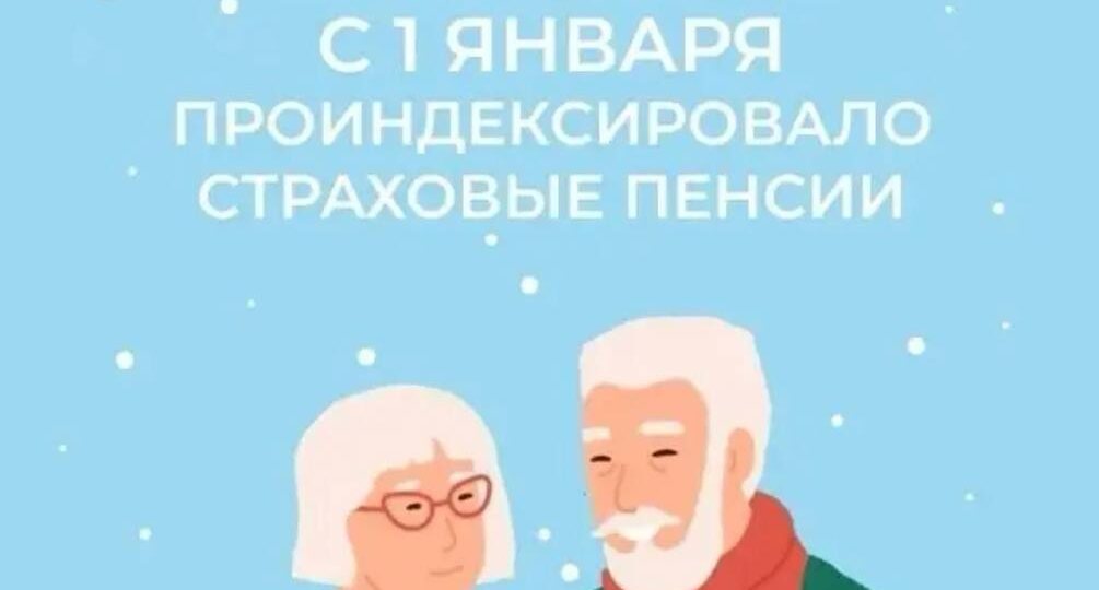 Повышение пенсий в Северной Осетии: на 7,6% с 1 января, фиксированная выплата составила 9584 рубля