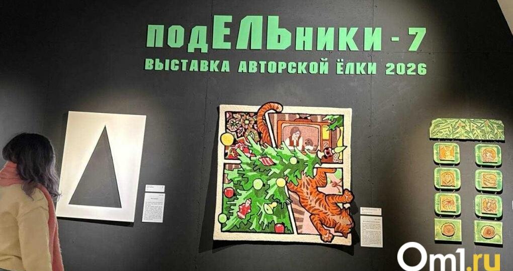 Омичи могут увидеть десятки нестандартных ёлок и новогодние арт-объекты