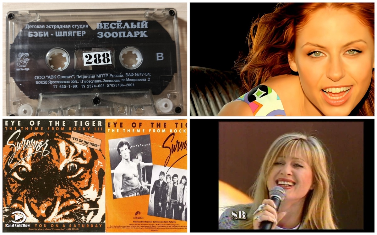 Послушаем сегодня. Коллаж автора