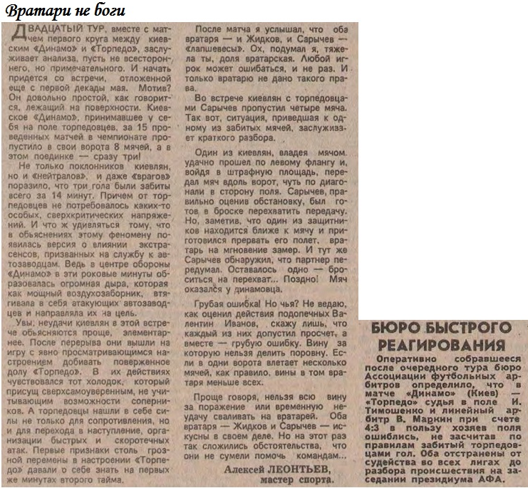 Там же. С. 3 и 16. Коллаж автора ИстАрх.