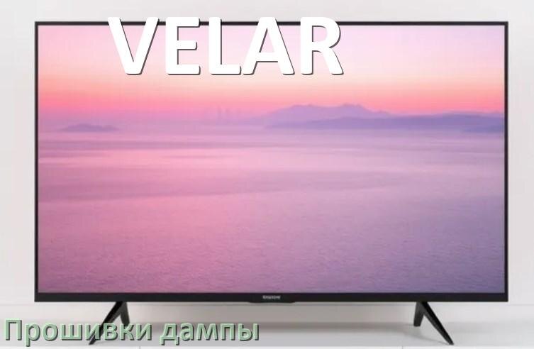 
Прошивка для старого телевизора VELAR дампы памяти микросхем