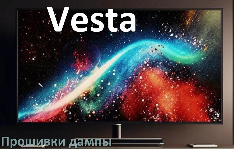 
Прошивка для старого телевизора Vesta дампы памяти микросхем