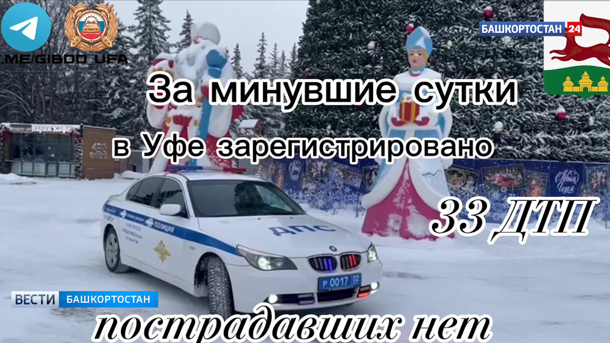    В Уфе за сутки задержали восемь пьяных водителей