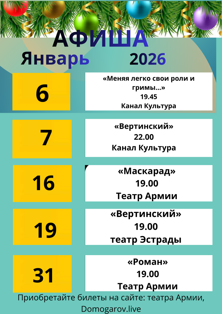 Афиша.