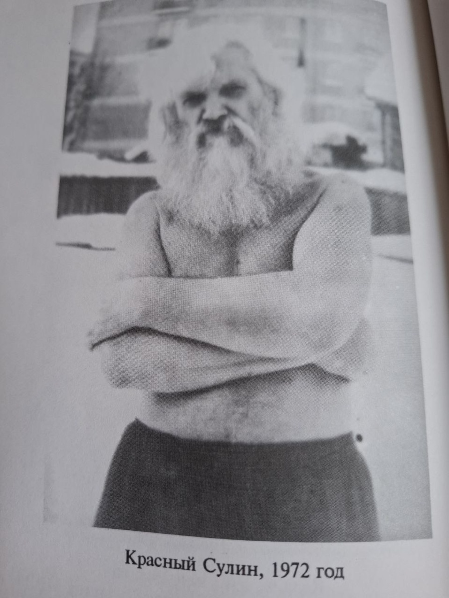 Фото из книги