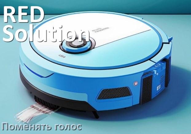 
Как поменять голос робота пылесоса RED Solution изменить голосовой пакет через телефон на Андроид и iPhone