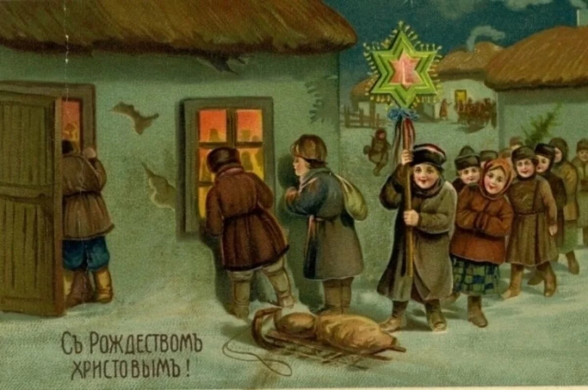    Колядки любили все: и взрослые, и дети.