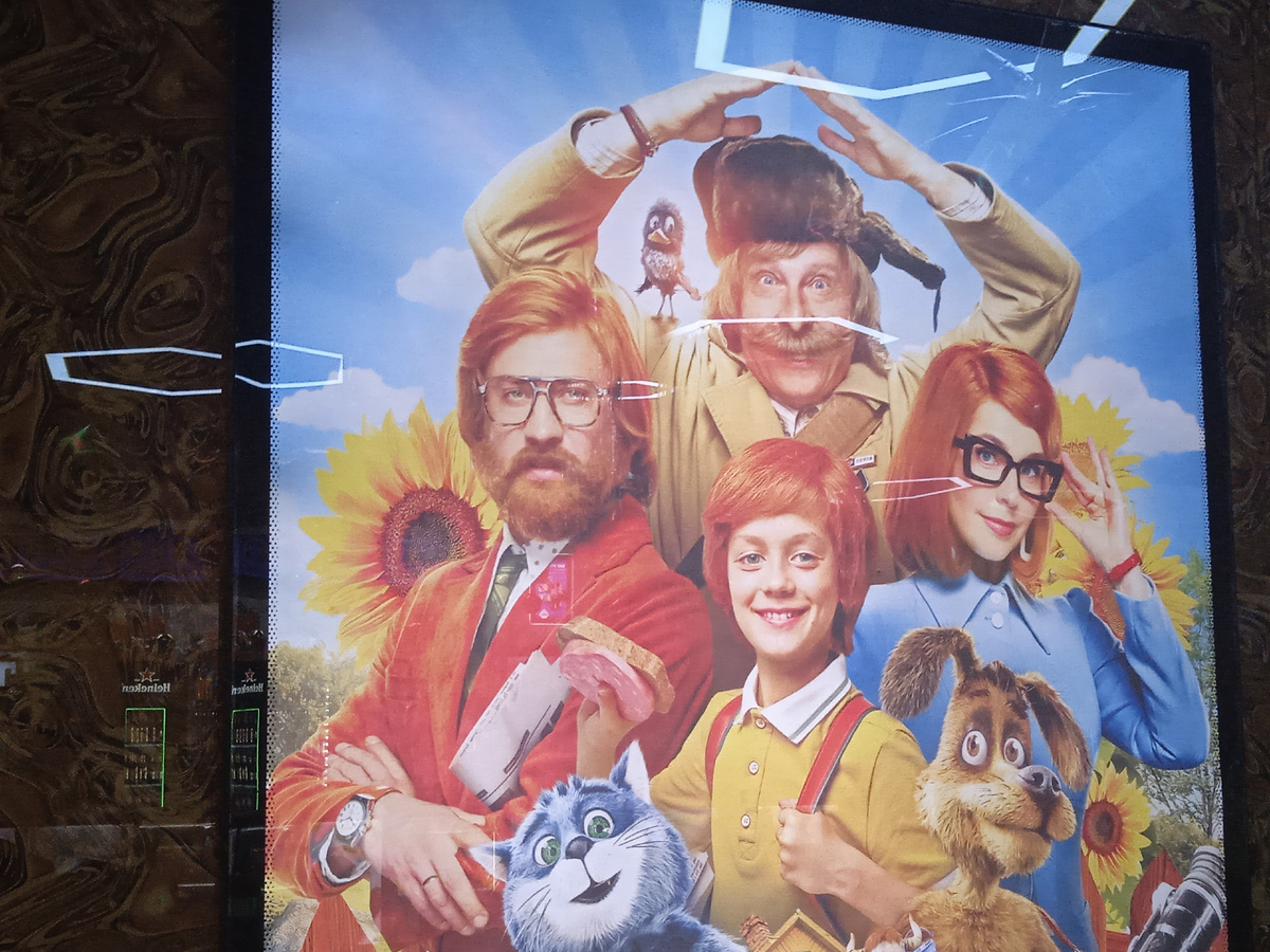 Реклама фильма в кинотеатре. 