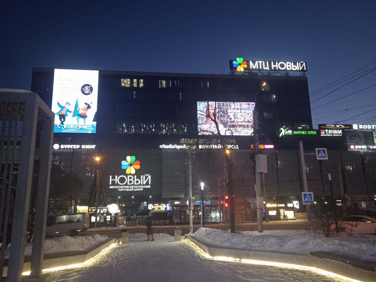 МТЦ Новый в темное время суток.