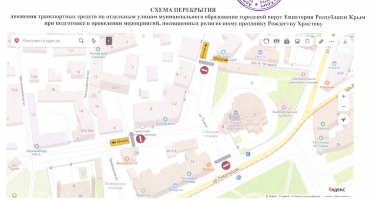     Фото: администрация Евпатории