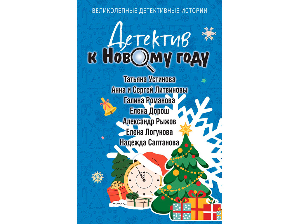 Фото обложки с eksmo.ru 2025г. 320 стр.