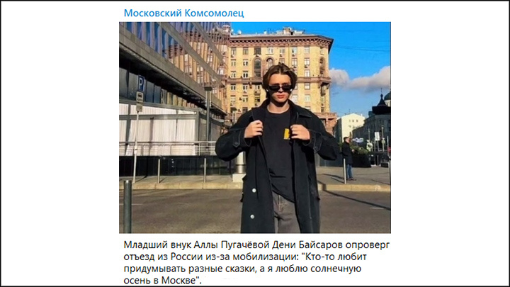    Дени Байсаров выбрал остаться в России. Скриншот: ТГ-канал mk_ru