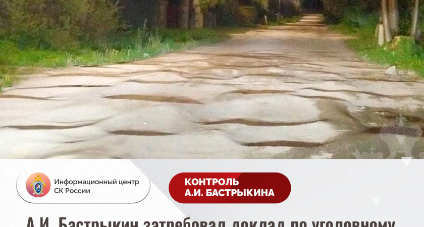    СК Калининградской области