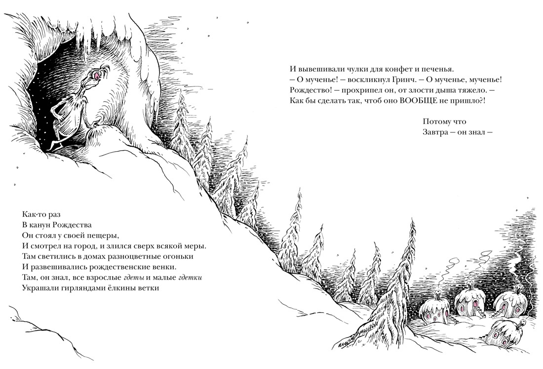 https://azbooka.ru/books/kak-grinch-rozhdestvo-ukral-qjxt