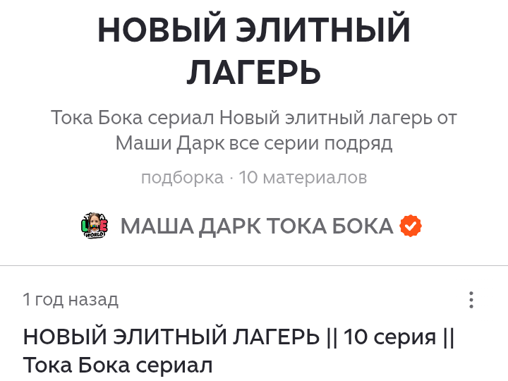 Кто видел такие видео у  Маши?