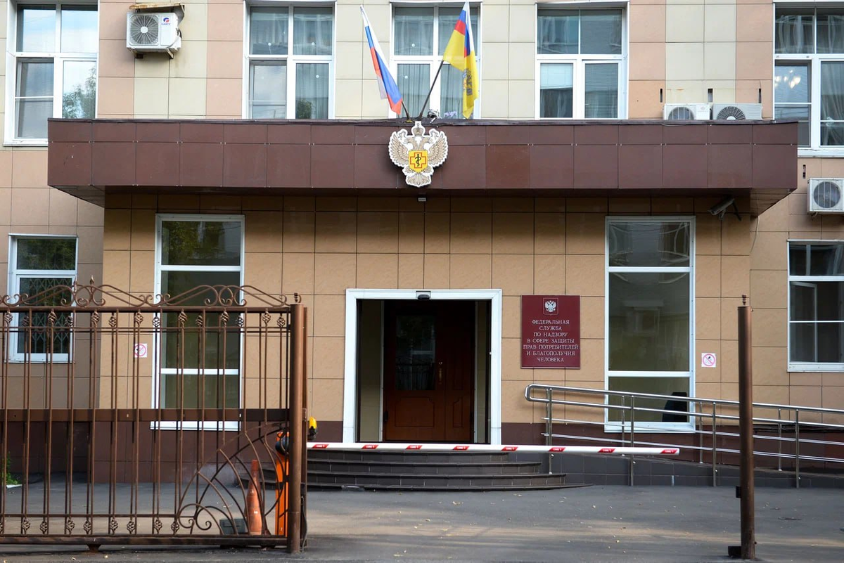    Роспотребнадзор РФ