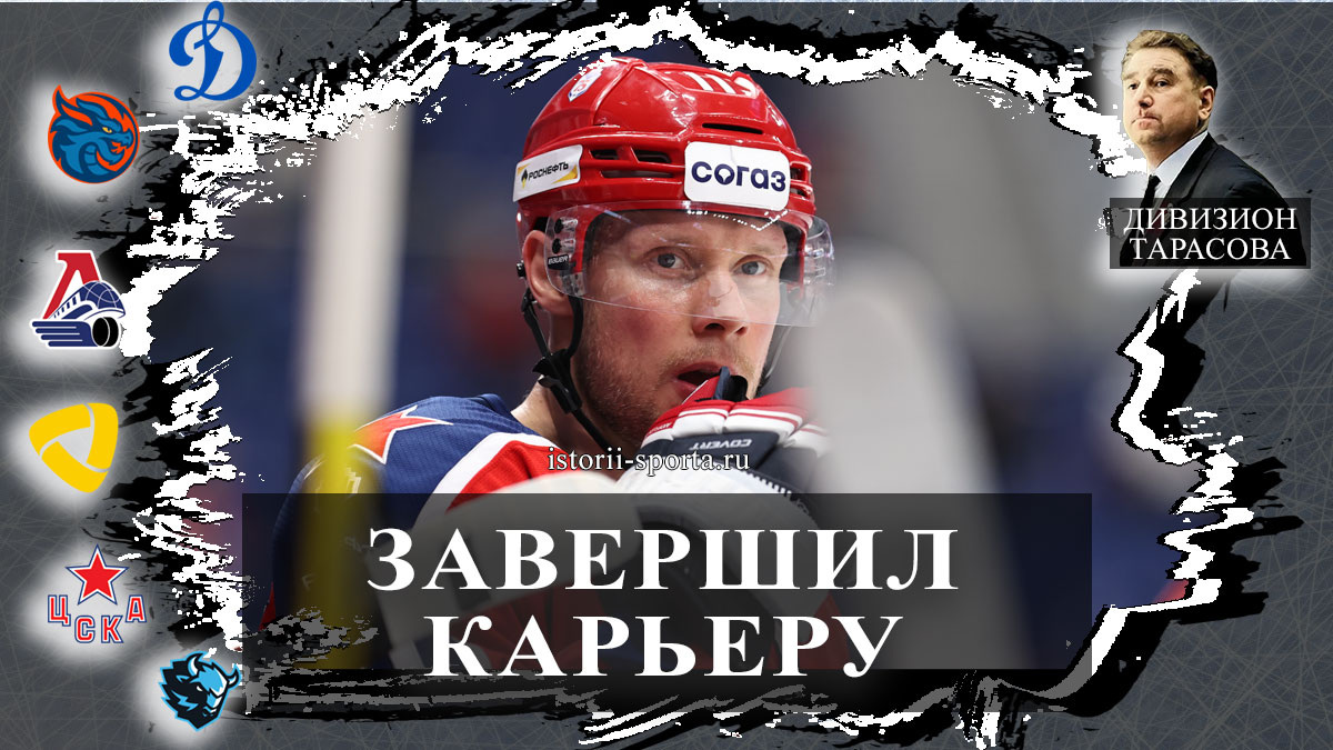 ХК ЦСКА готовится к Минску, хоккеист Андронов завершил карьеру, Драконы выгрызли 3:2 у ХК Лады, ХК Динамо Москва проиграло хоккеистам Сочи.