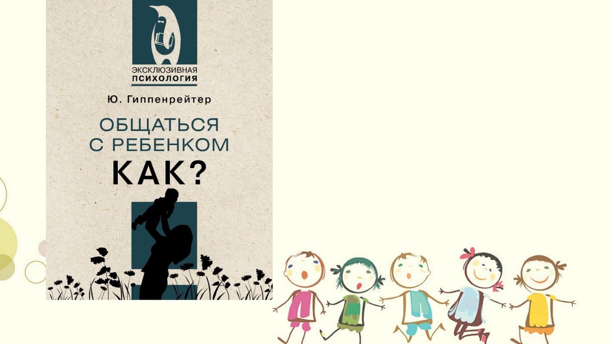 Уроки и правила, с помощью которых создается гармония в взаимоотношениях в семье