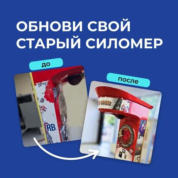 Больше идей, автоматов и готовых решений для бизнеса на развлечениях — на нашем сайте https://robotail.ru/