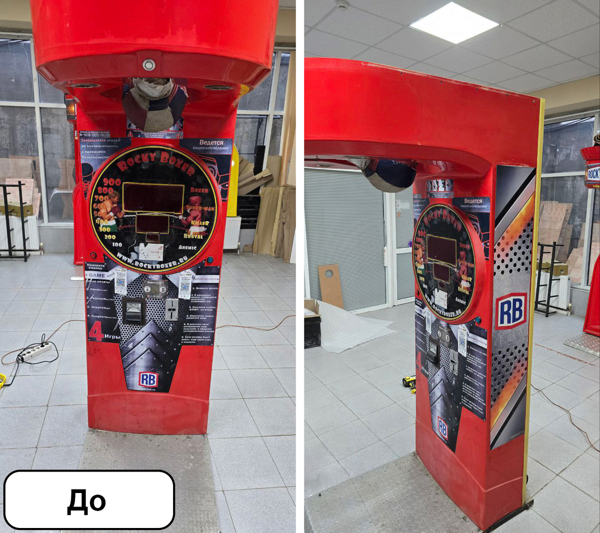 Фото автомата до реставрации