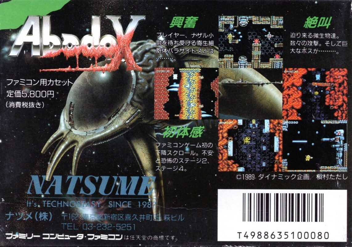 Abadox: Когда планета становится хищником