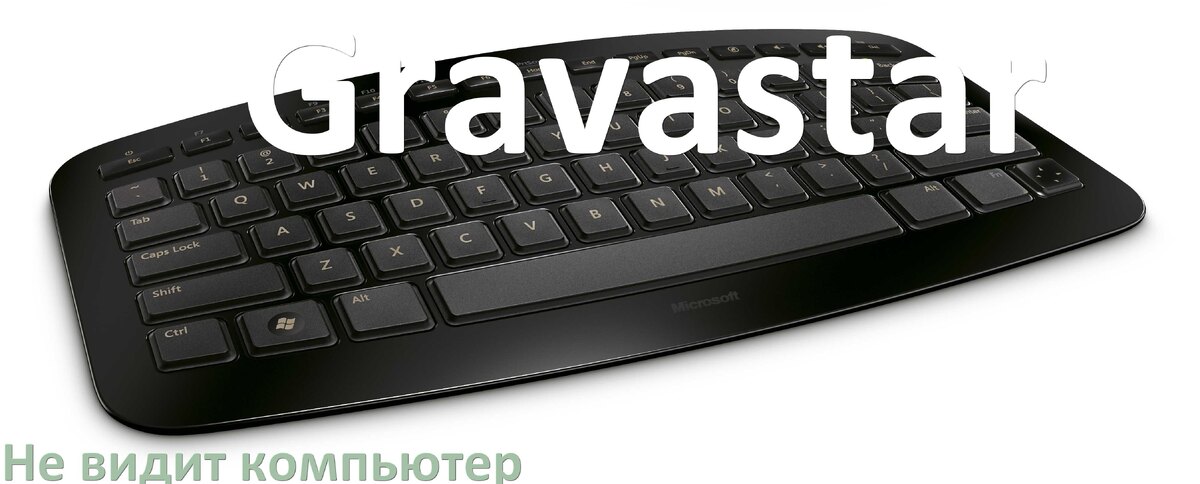 
Компьютер не видит клавиатуру Gravastar и не подключается по USB и Bluetooth