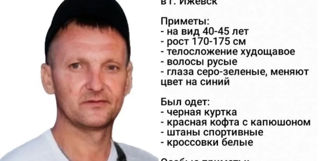 В Ижевске 31 декабря пропал житель Прикамья без зубов