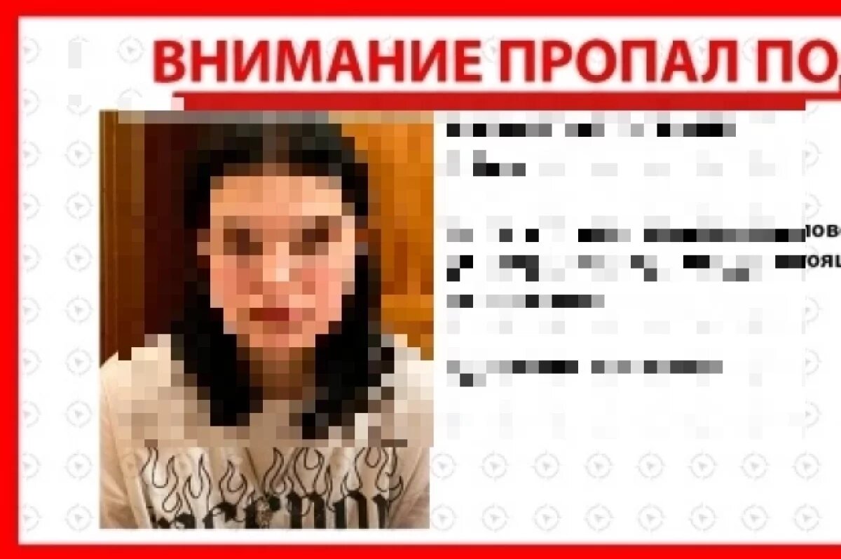    В Удмуртии окончен поиск 15-летней девочки, пропавшей 16 декабря