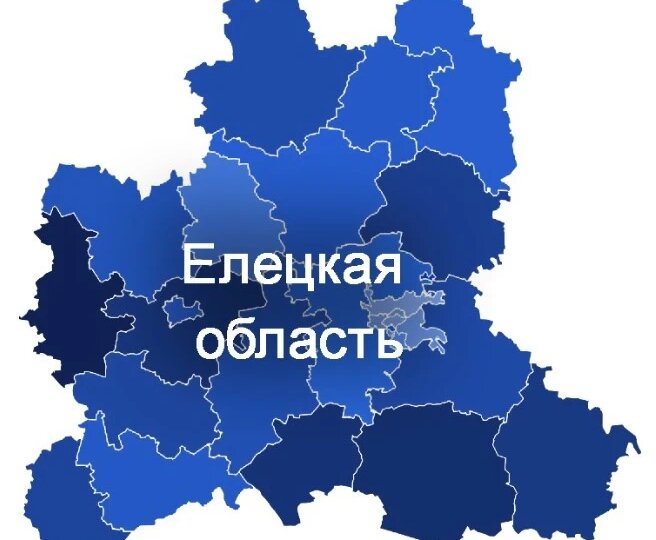 Елецкая область, а не Липецкая могла появиться 72 года назад
