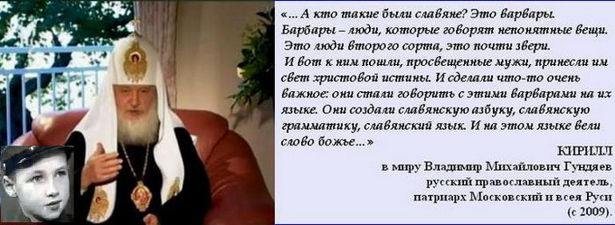 cont.ws Об этом заявил глава Русской православной церкви Кирилл