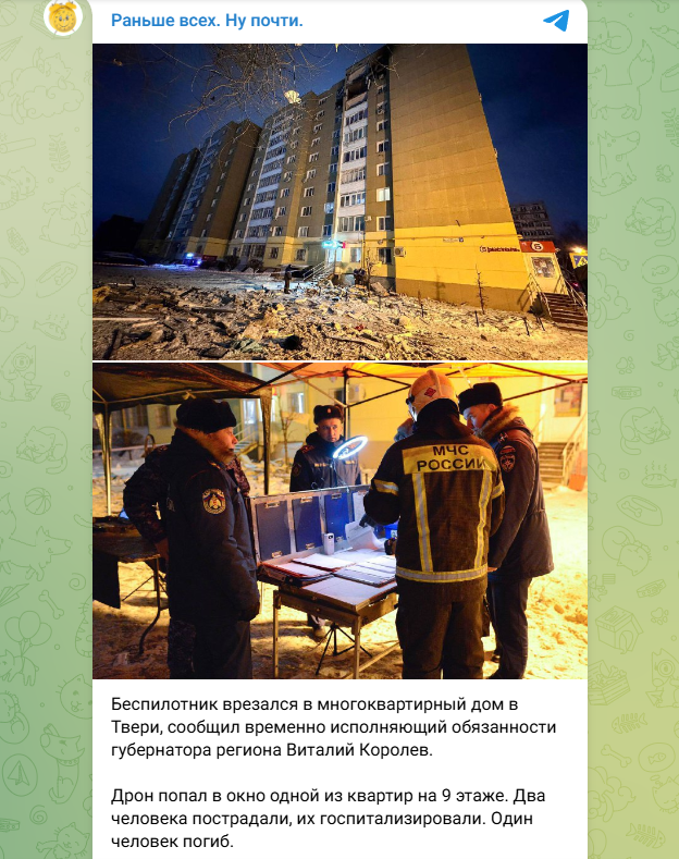    ФОТО: Скриншот https://t.me/bbbreaking