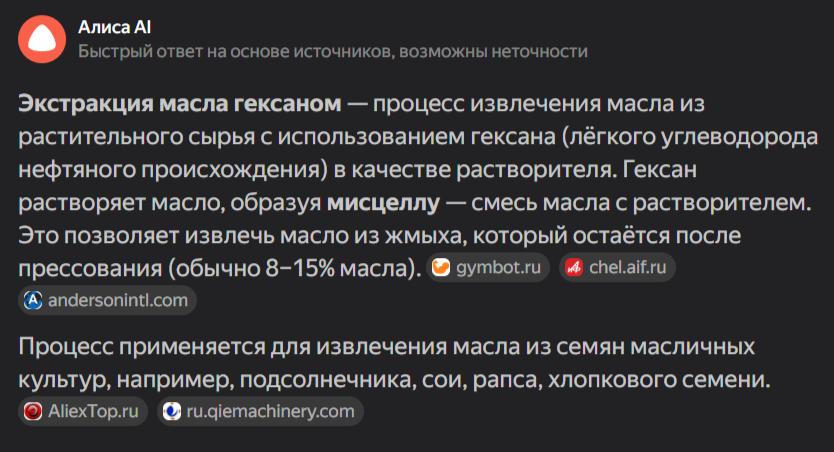 Листайте галерею, чтобы познакомиться с возможным ингредиентом майонеза и последствиями его присутствия...⏩