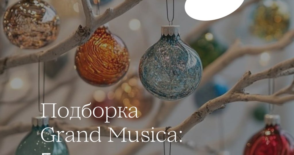 Каникулы в самом разгаре, а впереди еще целый январь — самый снежный месяц, когда зима все еще уютная и снежная