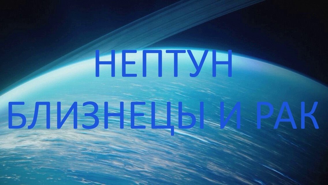 Планета Нептун. Фото Pinterest