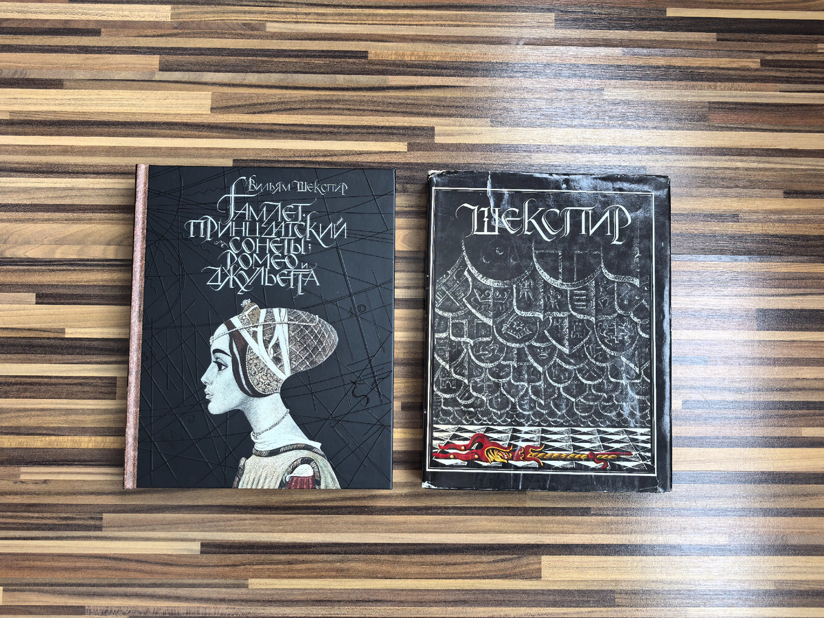 Слева: издательство "Речь", год издания 2018, тираж 5 000 экз. Справа: издательство "Молодая гвардия", год издания 1982, тираж 10 000 экз.