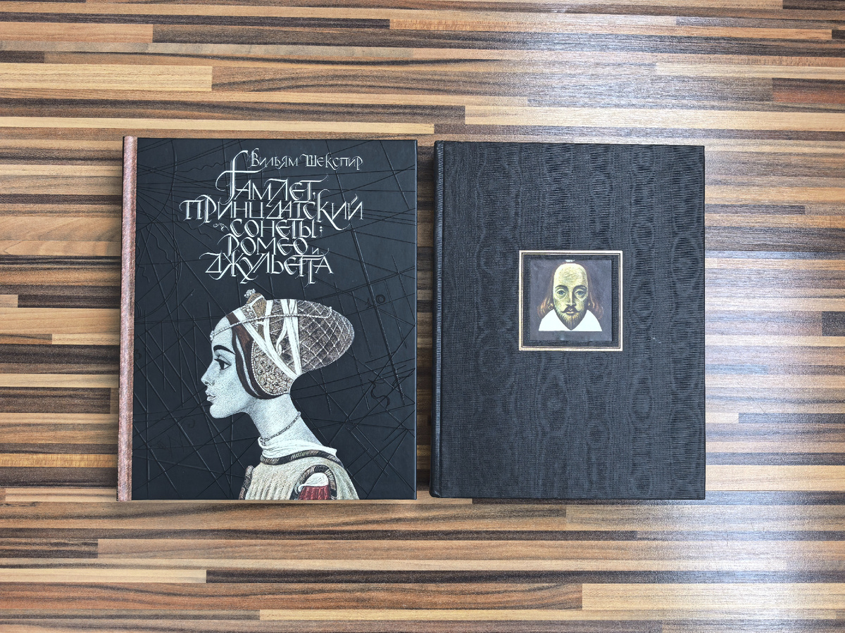 Слева: издательство "Речь", год издания 2018, тираж 5 000 экз. Справа: издательство "Молодая гвардия", год издания 1982, тираж 10 000 экз.