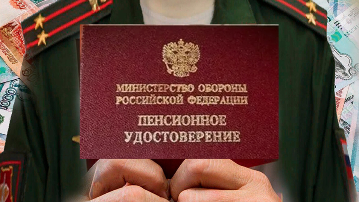 Отдельные правила для военнослужащих, лётчиков, космонавтов и жителей Крайнего Севера