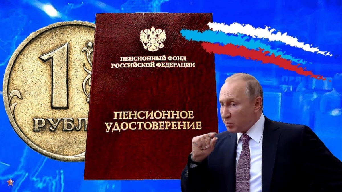 Пенсия 2026: новые условия: новые правила, льготы и пути решения проблем со стажем