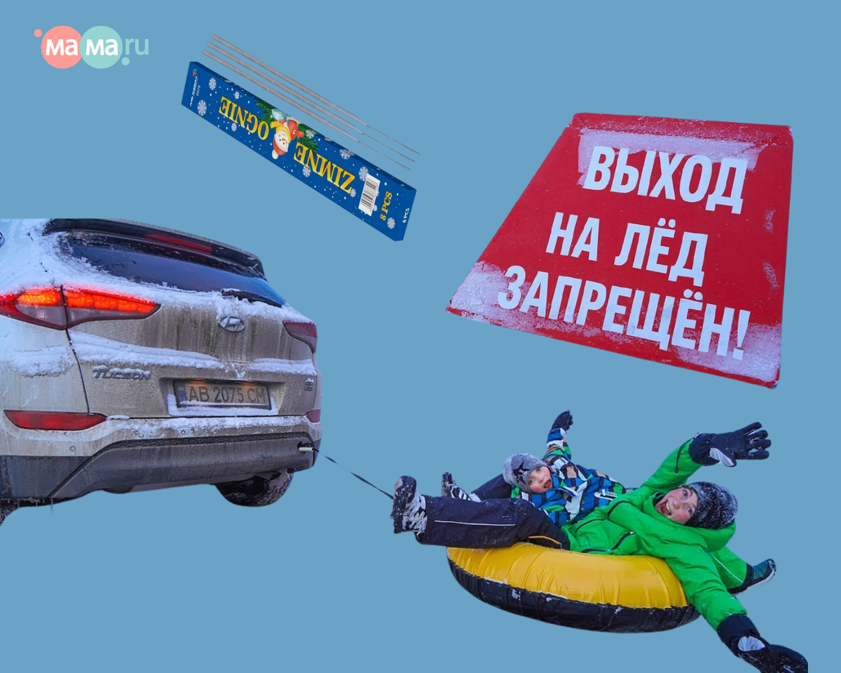 Какие опасности подстерегают детей в новогодние каникулы