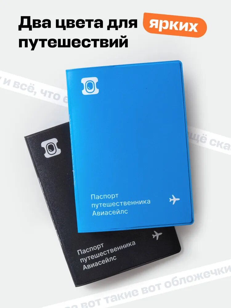 Цвета обложки паспорта