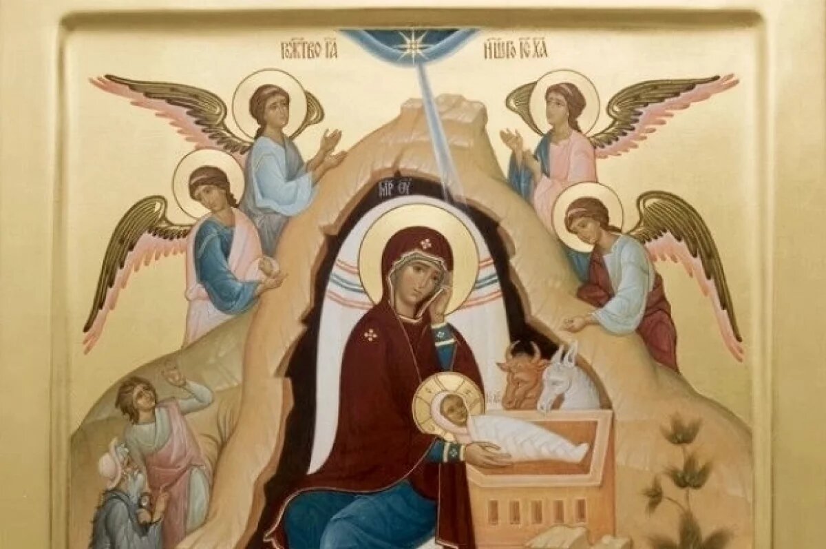    Рождество Христово.