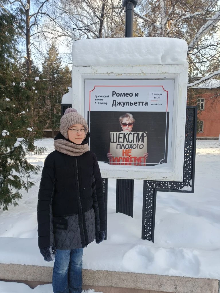 Я стою возле афиши спектакля :3