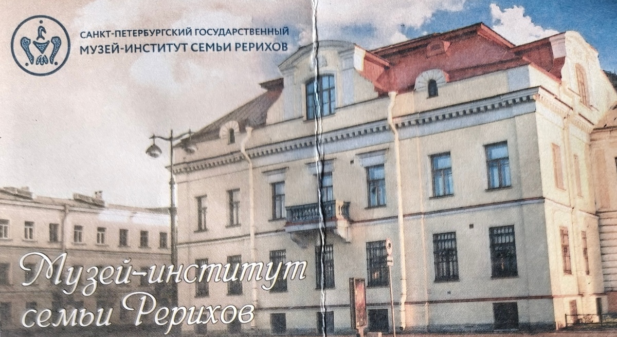 Это входной билет