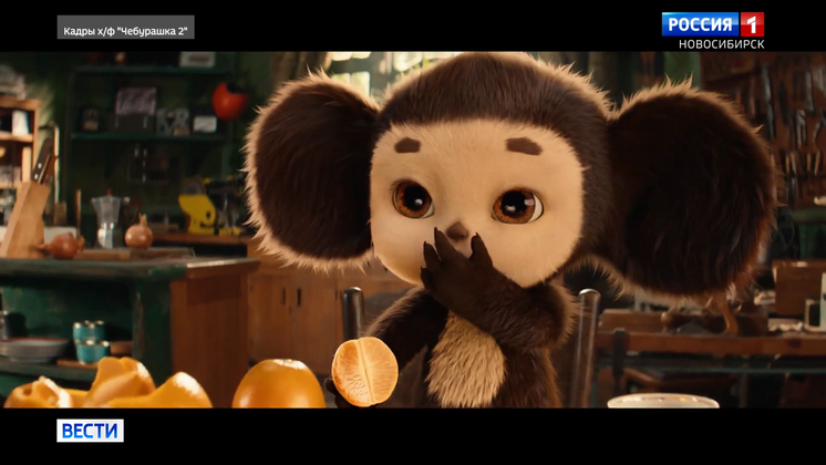 Лучшим новогодним фильмом новосибирцы признали «Чебурашку 2»