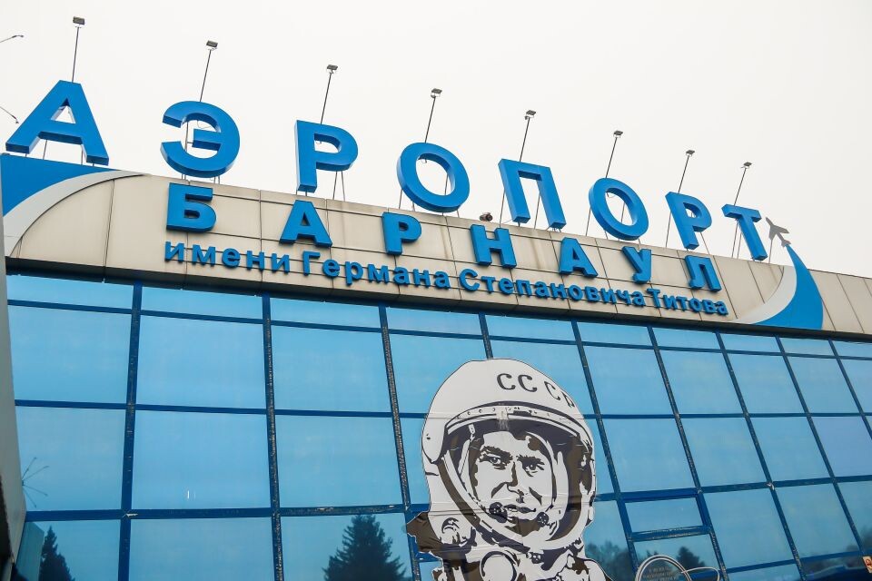    Международный аэропорт Барнаула имени Г.С. Титова. Источник: Виталий Барабаш