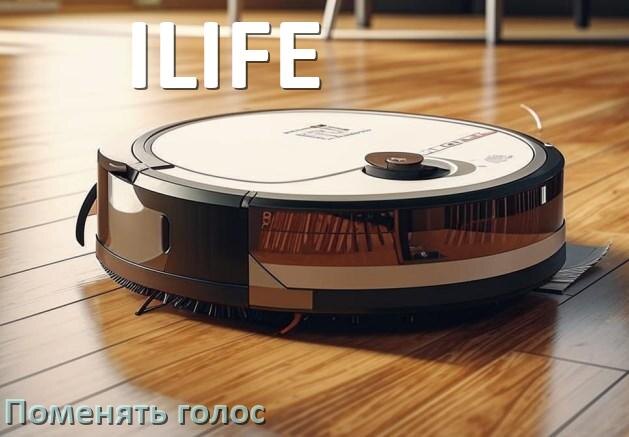 
Как поменять голос робота пылесоса ILIFE изменить голосовой пакет через телефон на Андроид и iPhone