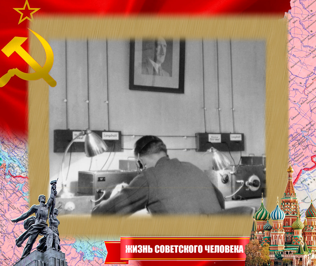 Радист Абвера