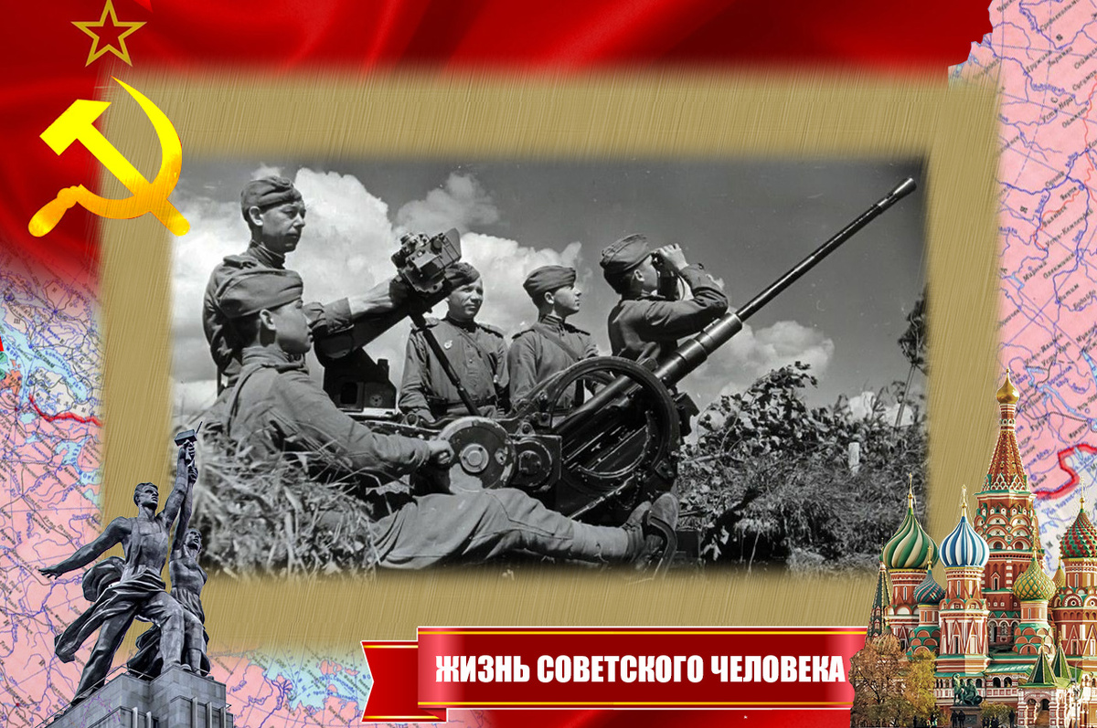 Зенитчики, 1941 год